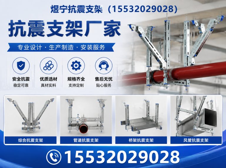 衡阳抗震支架厂家展示图